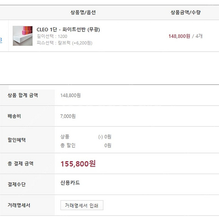 진열대 4개--2