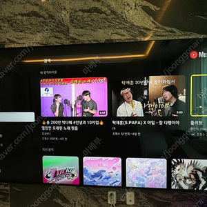 S+급) LG 86인치 스마트티비 TV