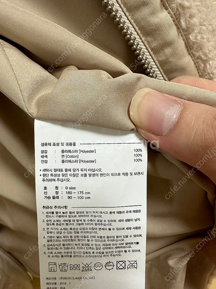 라이풀(LIFUL) 쉐르파 후리스 자켓 / 아이보리 색...--4