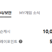 넥슨캐시 10000원 FC온라인 선물로 팝니다.