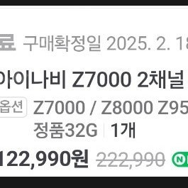 아이나비 Z7000 32G 2채널 블랙박스, 2월18일 구입