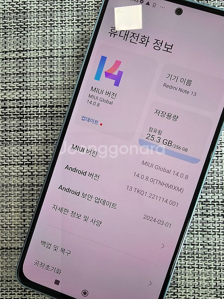 (물리듀얼심) 홍미노트13 256G 블루 액정 테두리 ...--3