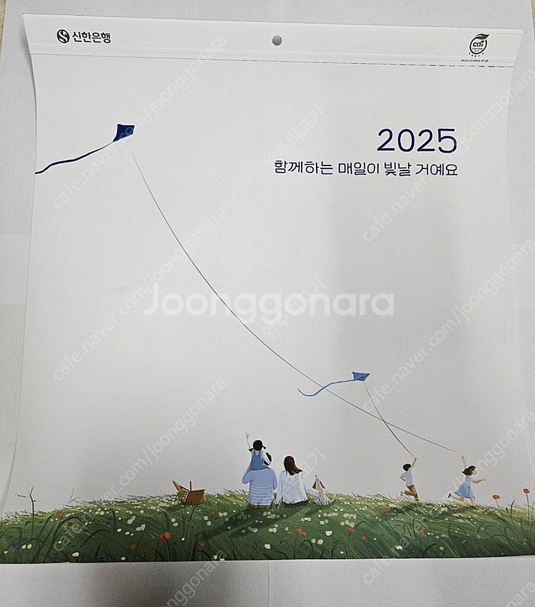 2025년도 신한은행 벽걸이 달력, 탁상달력 팝니다--0