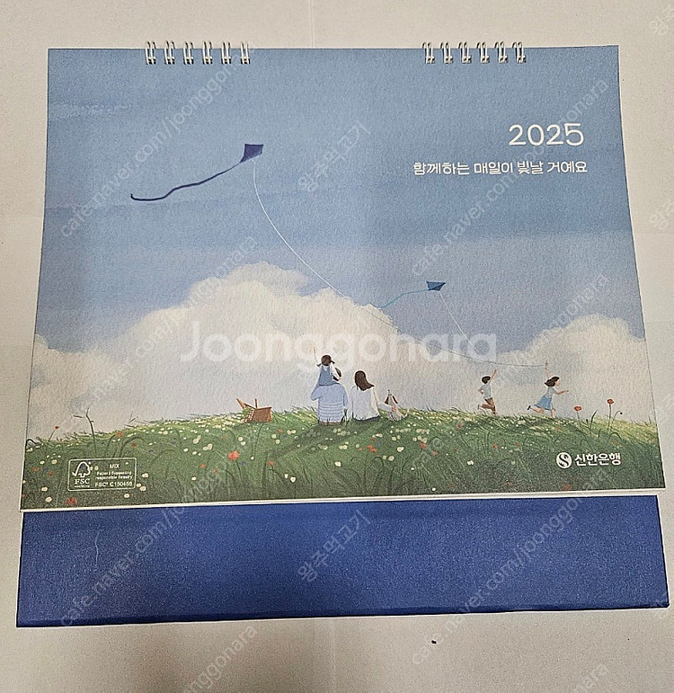 2025년도 신한은행 벽걸이 달력, 탁상달력 팝니다--2