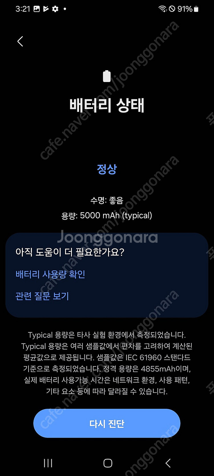 갤럭시 S21 울트라 512GB 자급제 무잔상 S급 블...--2