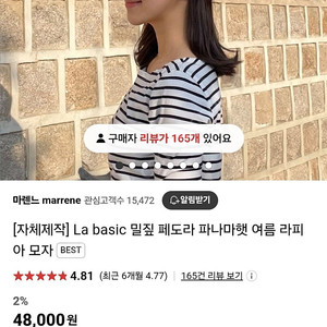 La basic 파나마햇 페도라