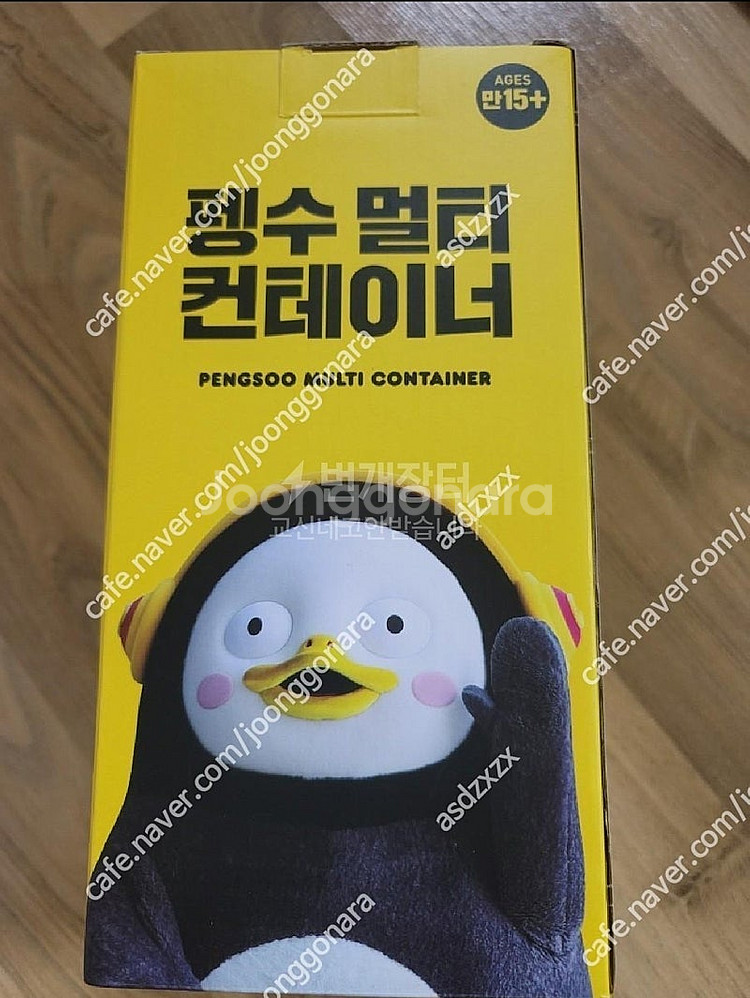 던킨 펭수컨테이너 새것 1개 ​ ​ ​ ​ ​ ​ ​ ...--0