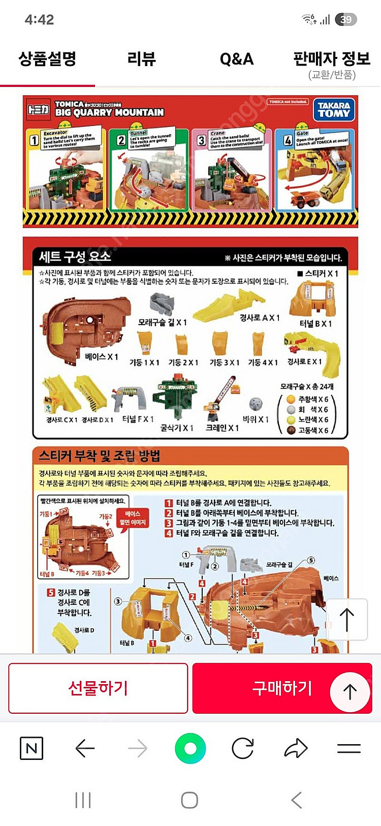토미카타운 채석장 공사놀이+ 중장비 장난감15개--7