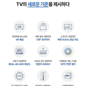 65인치 TV 4K -2년미만사용