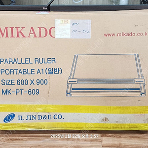 MIKADO, 미카도 휴대용제도판 경질 600x900 일반형 MK-PT-609(가방포함), 경남 김해