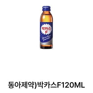 GS25 박카스F120ML 5개일괄-판매완료