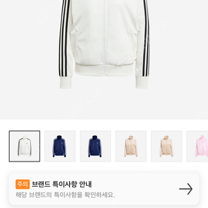 (W) Adidas Adicolor Classics Loose Firebird Track Top White -