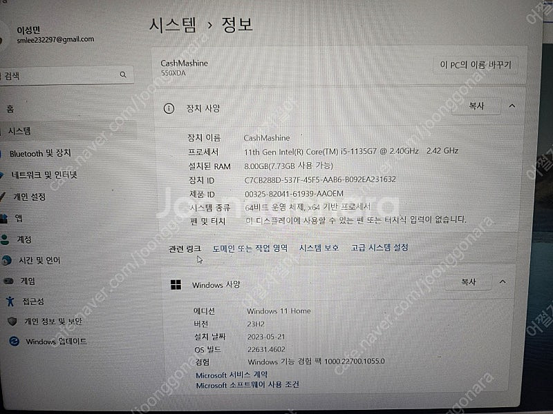 삼성 노트북 팝니다 NT550XDA-XC59G--2