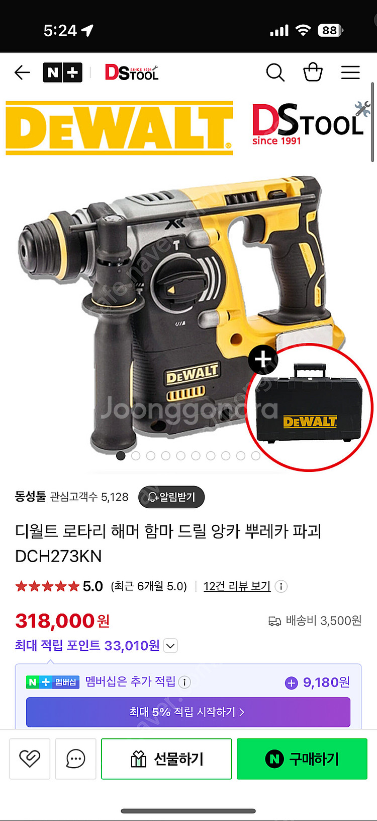 디월트 로터리 함마드릴--0