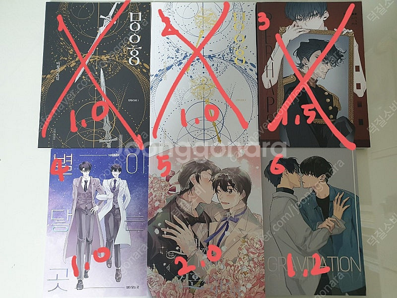 전독시/문스독/주술회전/하이큐/괴도키드/호오즈키 회지, 비공굿 팝니다!--0