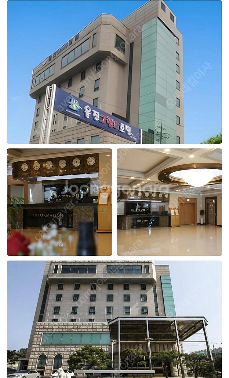울진그랜드호텔2월22일(당일)--0
