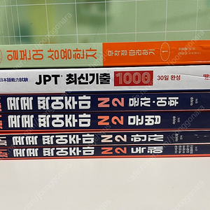 6권 일본어 교재 (JLPT, JPT, 상용한자) 판매합니다