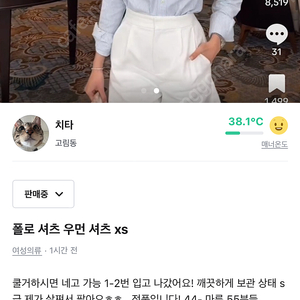 정품 폴로 셔츠 우먼 xs