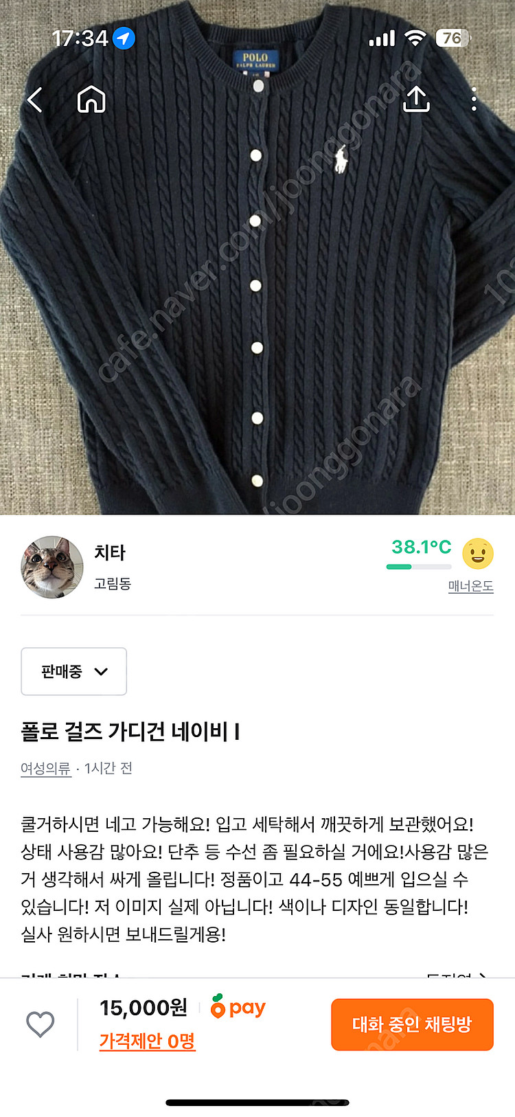 폴로 걸즈 가디건 l--0