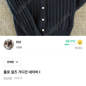 폴로 걸즈 가디건 l