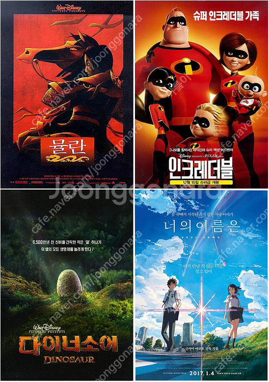 한국/외국/애니 영화 전단지(팜플렛) 팝니다--0