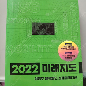 2022미래지도