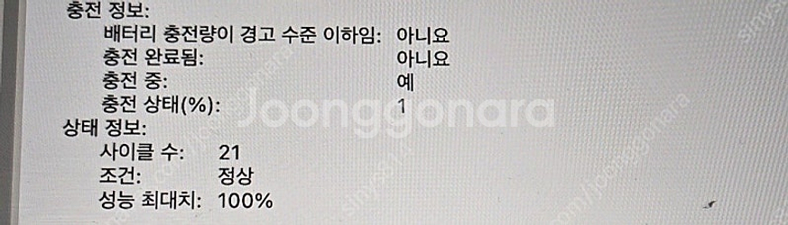 맥북프로14실버 M3 Pro11코어 / 512GB /1...--4