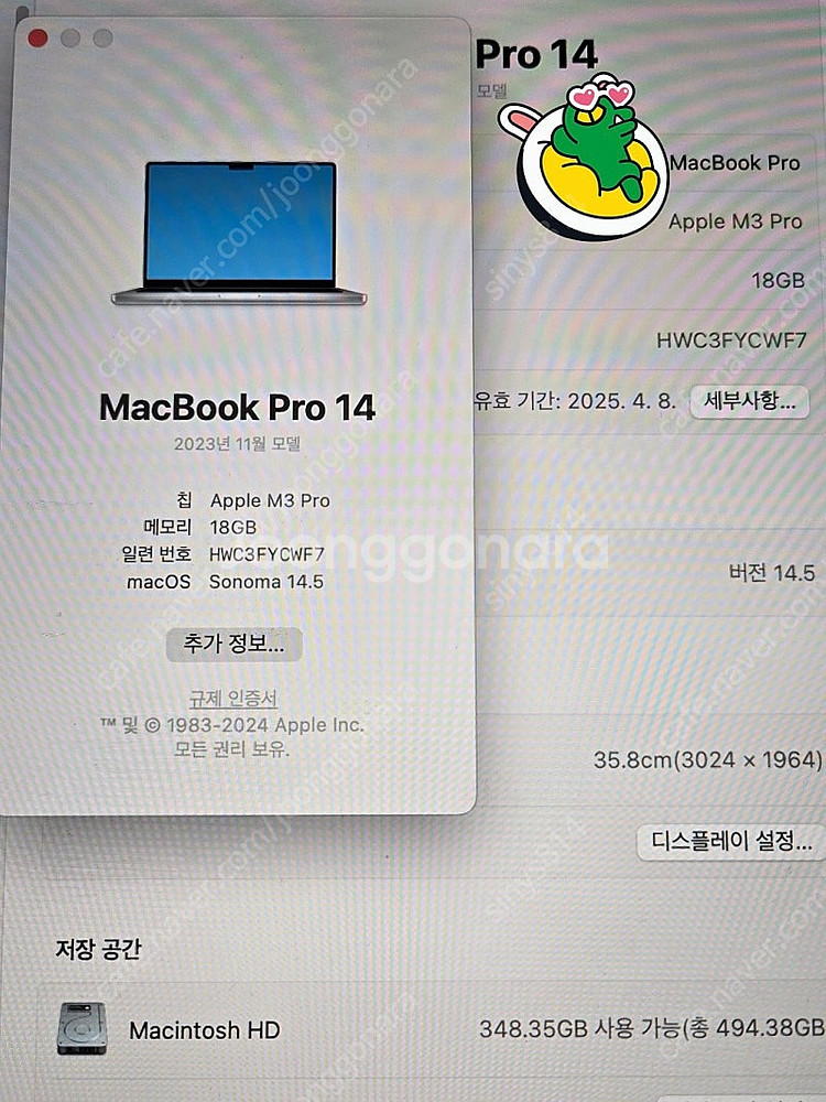맥북프로14실버 M3 Pro11코어 / 512GB /1...--5