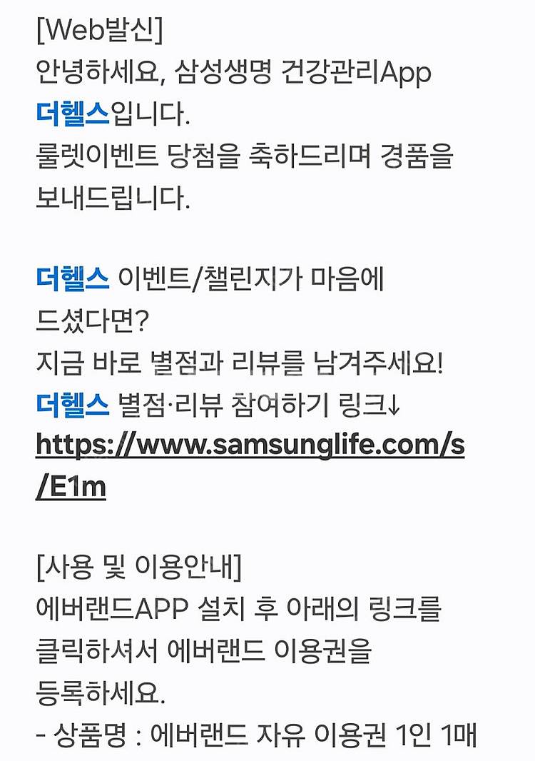 더헬스 에버랜드 자유이용권 1인 1매--0