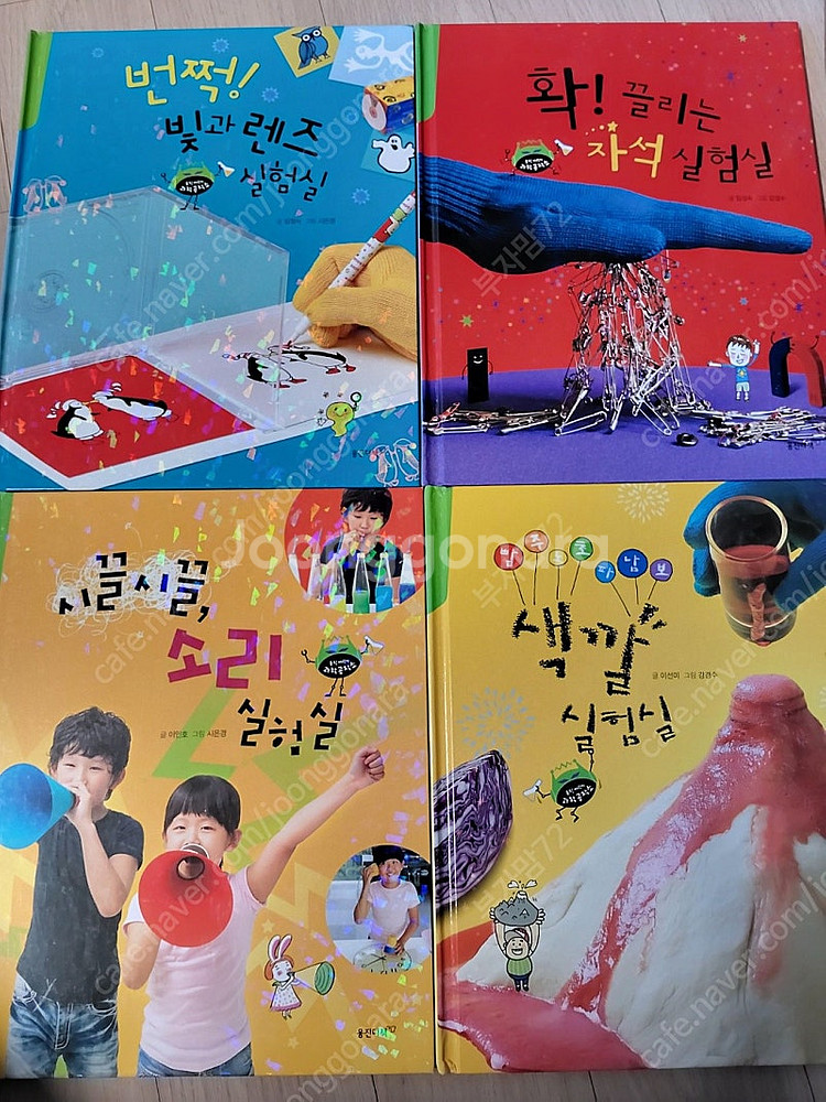 웅진 어린이 과학공작소 35권--1