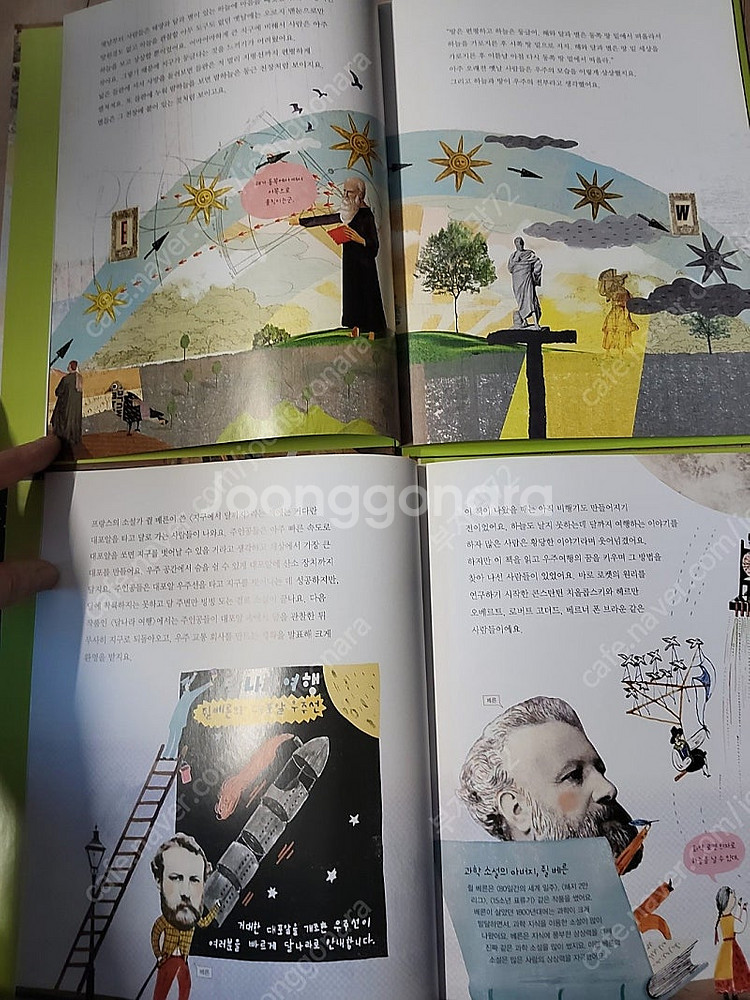 웅진 어린이 과학공작소 35권--2