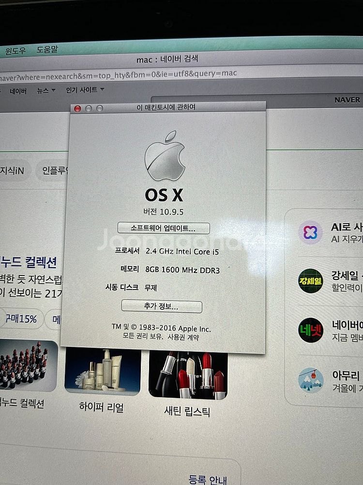 맥북프로 A1502 팝니다 14만원(2.4Ghz/8GB...--0