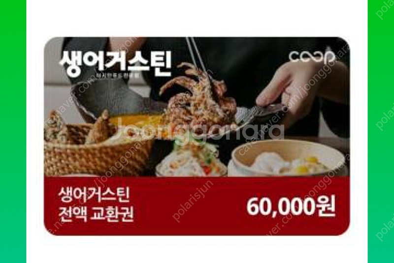 생어거스틴 6만원권 (전액교환권) 모바일 쿠폰--0