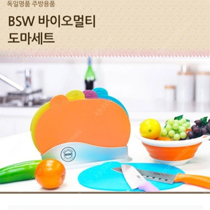 bsw 바이오 멀티 도마세트 4p 새상품