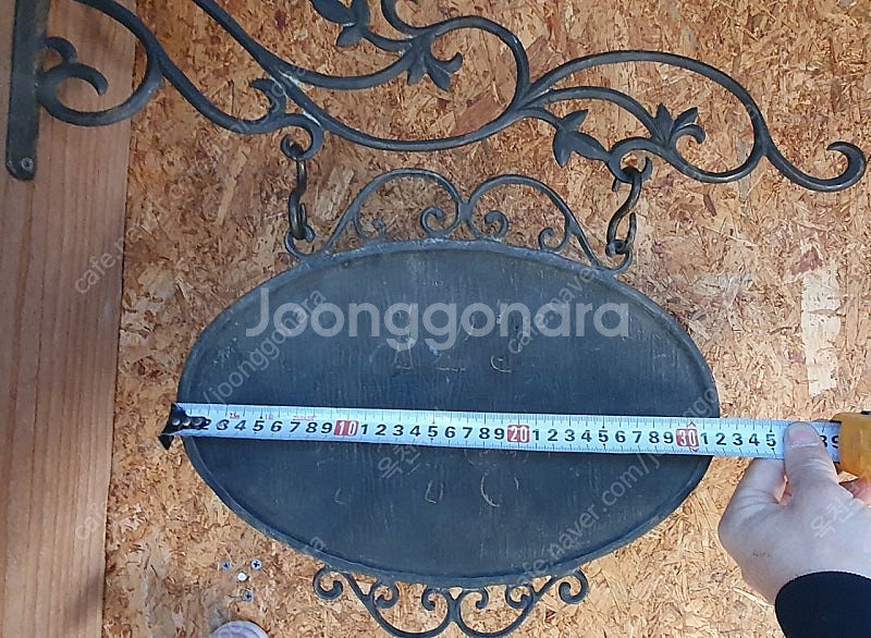 빈티지 주물간판 옷가게 까페--2