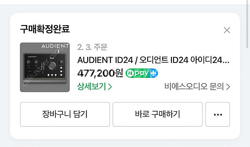 Audient ID24 오디오 인터페이스 2월3일 구매...--1