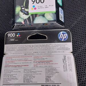 hp900잉크