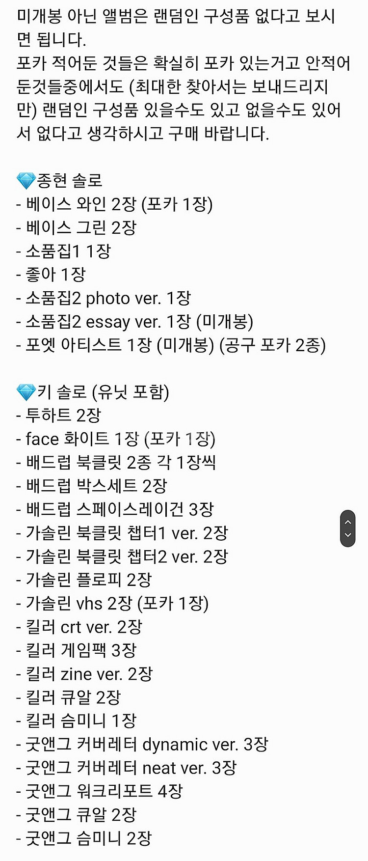 샤이니 종현, 키 (Key) 솔로 및 유닛 앨범 50장...--0