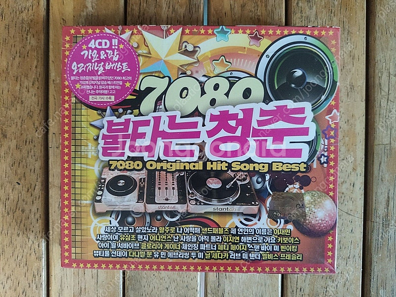 가요 CD 판매(루시드폴, 공일오비, 허클베리핀, 눈뜨...--0