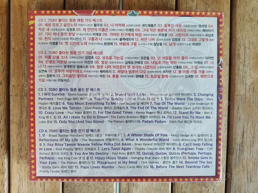 가요 CD 판매(루시드폴, 공일오비, 허클베리핀, 눈뜨...--3