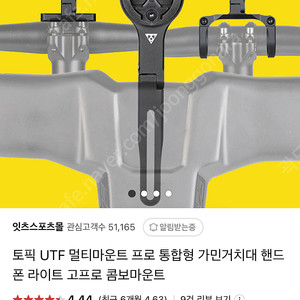 토픽멀티자전거마운트