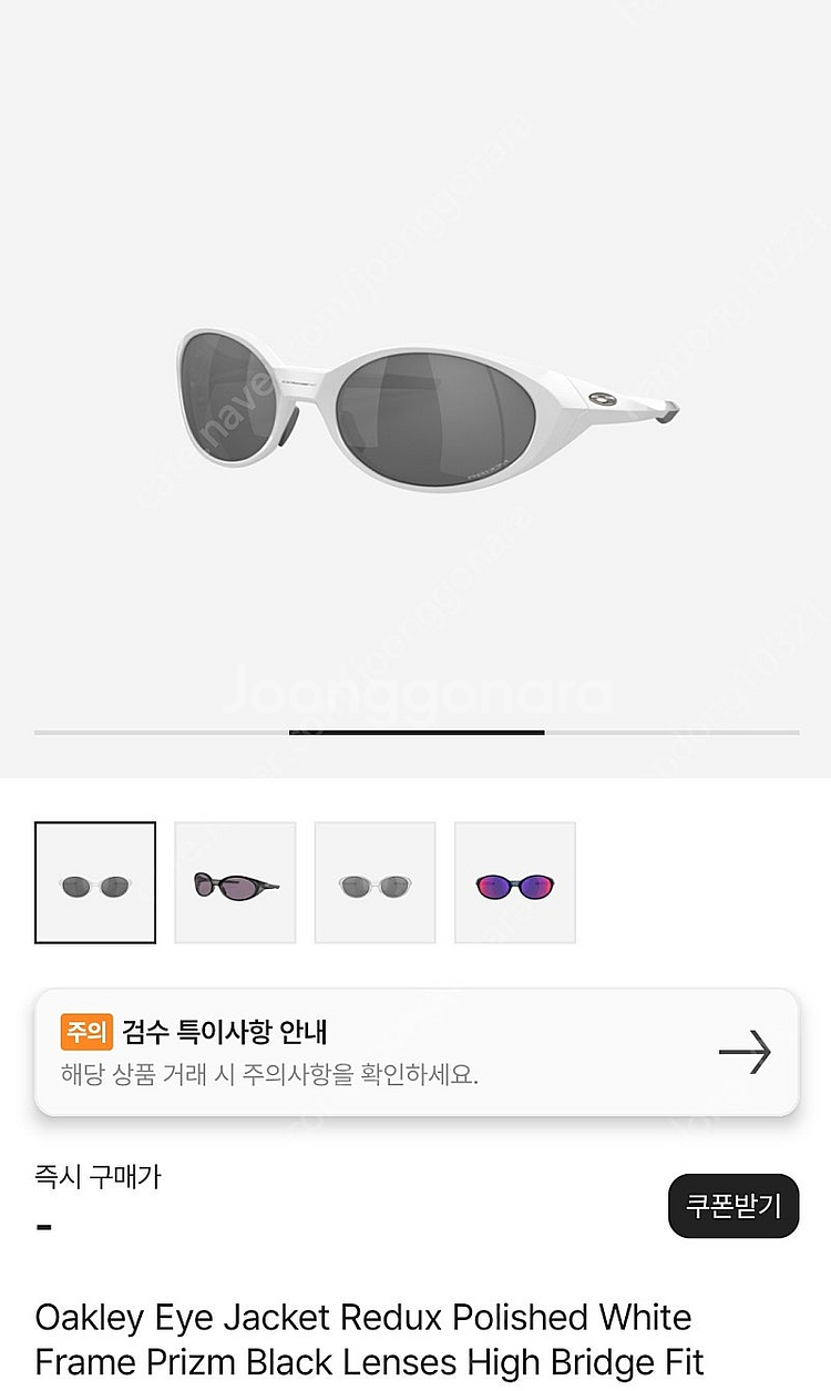 오클리 아이자켓 화이트 구매--0