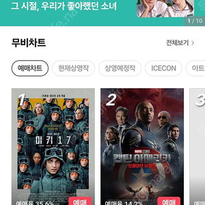 cgv 2인 예매 16000원