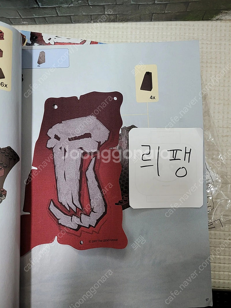 [레고] 캐슬 트롤전함 7048 nib 피규어&무기만뺀...--2