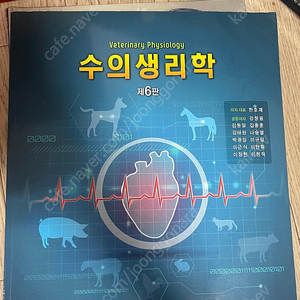 수의학 교재 10종 판매