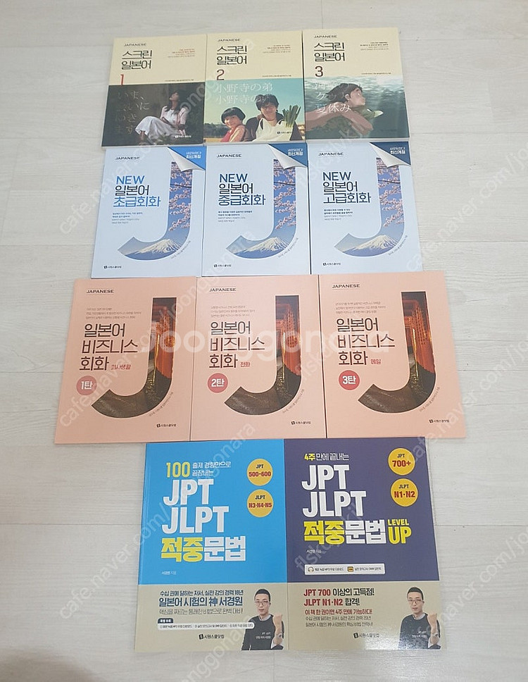 시원스쿨 일본어 책--0