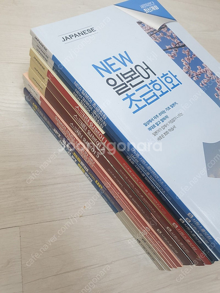 시원스쿨 일본어 책--1
