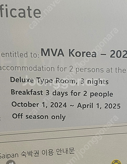 사이판 아쿠아리조트 디럭스룸3박+조식(2인)--0