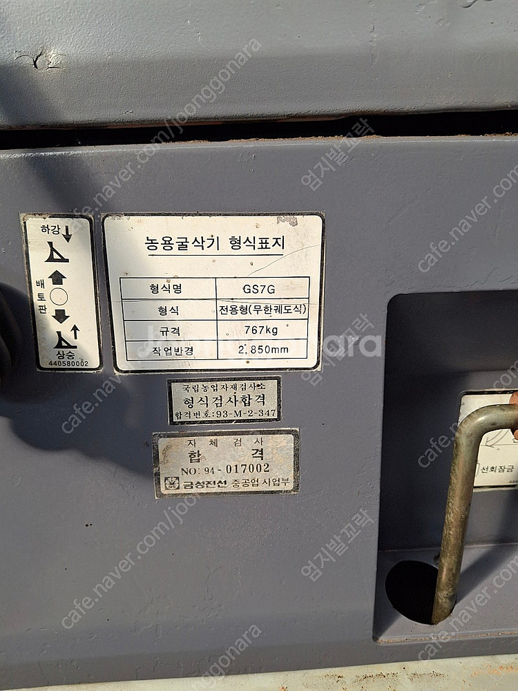 미니 미니 (작은) 포크레인 판매 합니다.판--5
