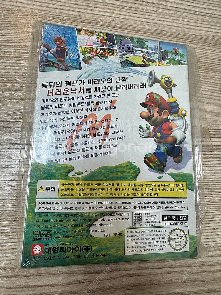 GC 게임큐브 정발, 일판 밀봉 소프트--1